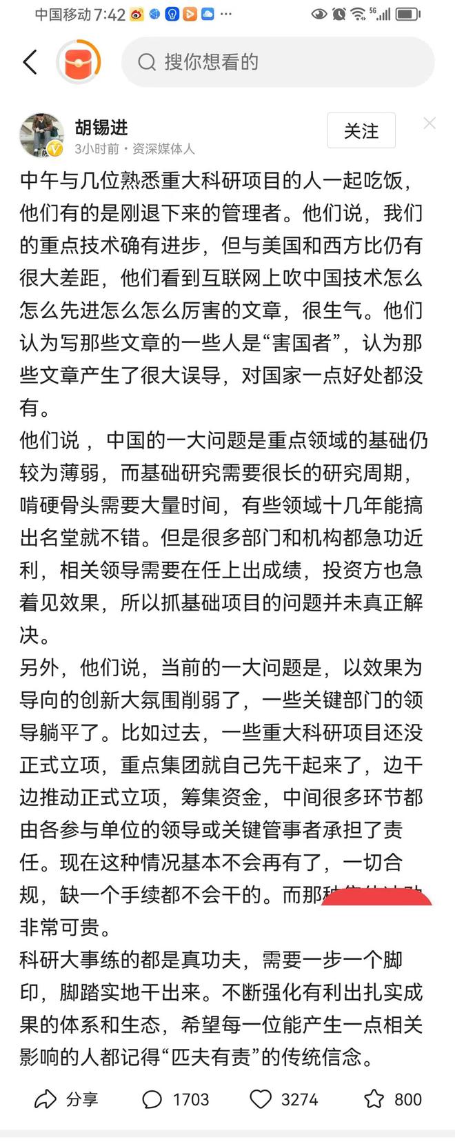 教育中的八股文：教育教学科研米乐M6 米乐课题这个恶性“癌症”谁知道？(图9)