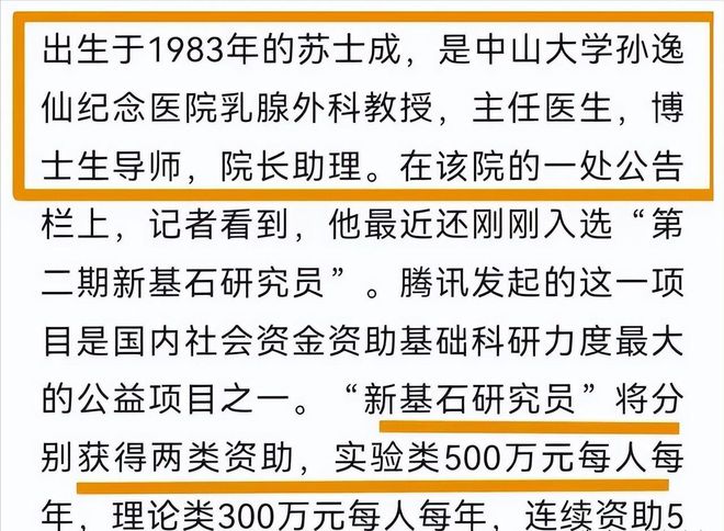 教育中的八股文：教育教学科研米乐M6 米乐课题这个恶性“癌症”谁知道？(图3)