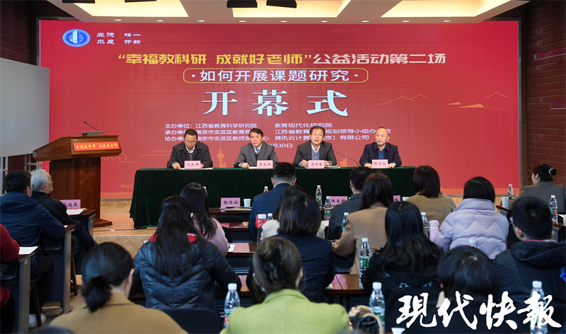 米乐M6 米乐如何开展课题研究？这场省级教科研公益活动吸引366万名教师线上线下参与(图1)