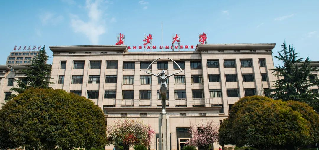 米乐M6 米乐2023央广网MBA教育年度大会：长安大学MBA(图2)