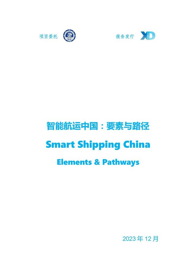 全球首艘！大连海事大学远程遥控及自主航行科研教学实训船下水！(图6)