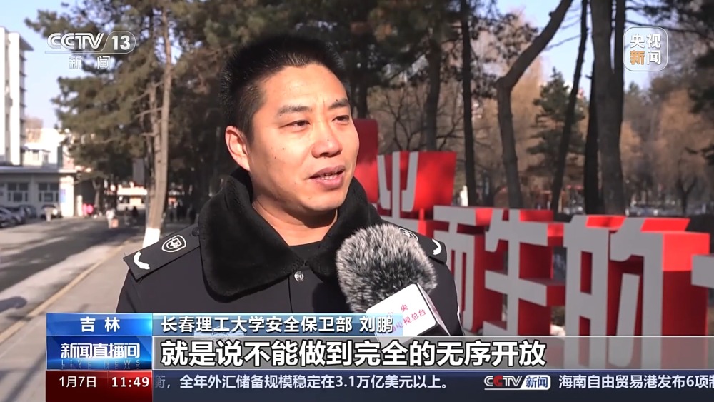 多所高校改进入校形式 便利公众参观访问(图39)