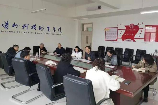滨州科技职业学院召开2024年第一次教学工作会议(图2)