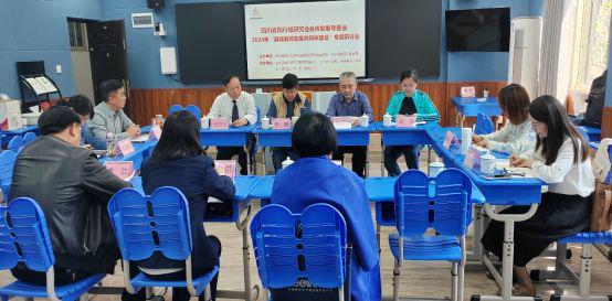 四川省陶行知研究会教师发展专委会县域教师发展专题研讨会召开(图22)
