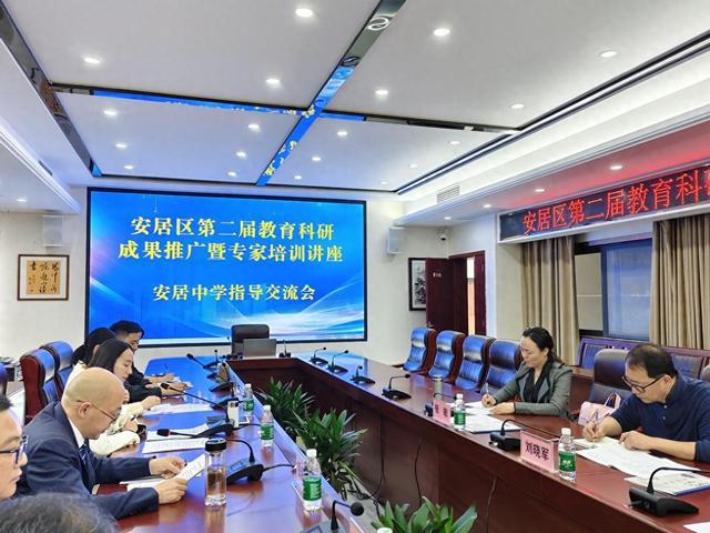 安居中学举办安居区第二届教育科研成果推广暨专家培训指导交流会(图1)