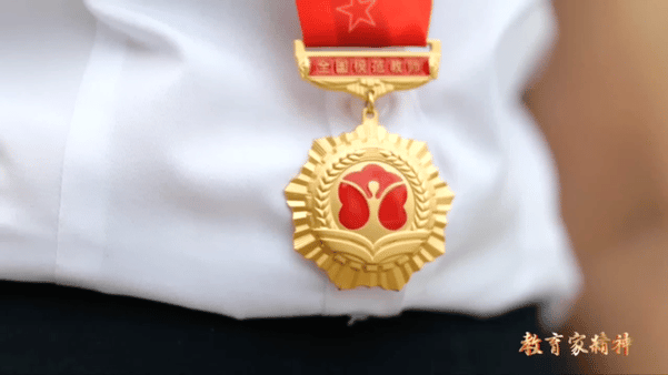 教育+金句 他们是教育家精神的鲜活注脚(图5)