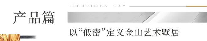 上海·指定官方发布——复地星愉湾售楼处发布！24小时热线！(图6)