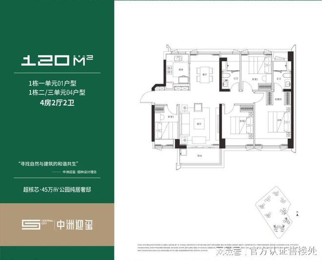中洲迎玺花园(官方网站)龙华中洲迎玺花园楼盘详情备案价优惠(图8) 中洲迎玺花园(官方网站)龙华中洲迎玺花园楼盘详情备案价优惠(图8)