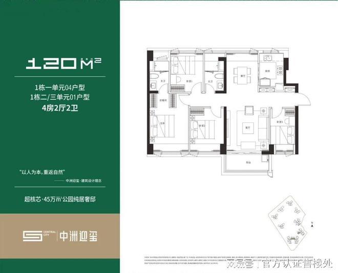 中洲迎玺花园(官方网站)龙华中洲迎玺花园楼盘详情备案价优惠(图7) 中洲迎玺花园(官方网站)龙华中洲迎玺花园楼盘详情备案价优惠(图7)