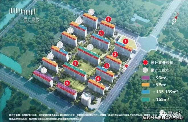 官网)金桥碧云澧悦二期加推93—165㎡3-4房共394套房源-售楼中心(图3) 官网)金桥碧云澧悦二期加推93—165㎡3-4房共394套房源-售楼中心(图3)