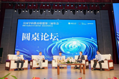 数字化推动大中小教学研一体化变革 全国学科教育联盟第三届年会在重庆举行(图14) 数字化推动大中小教学研一体化变革 全国学科教育联盟第三届年会在重庆举行(图14)