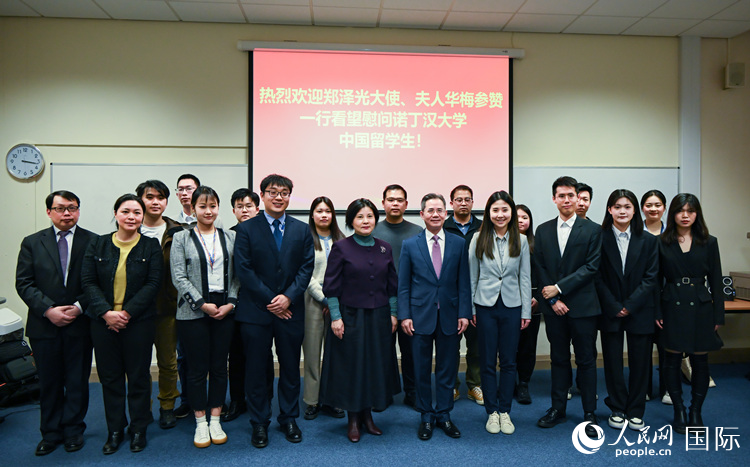中国驻英国大使郑泽光访问诺丁汉大学(图2)