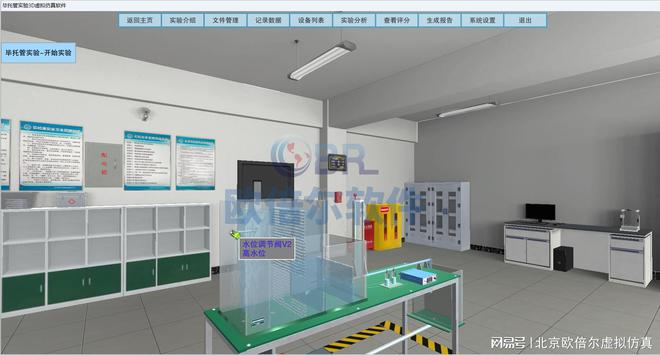 构建虚拟仿真实验教学平台助力科学教育发展(图1)