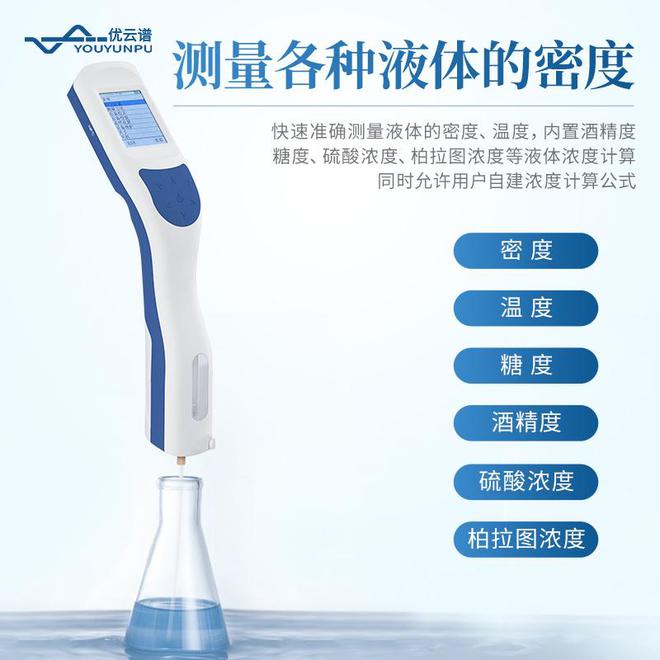 液体密度计在教学实践中的应用(图2)
