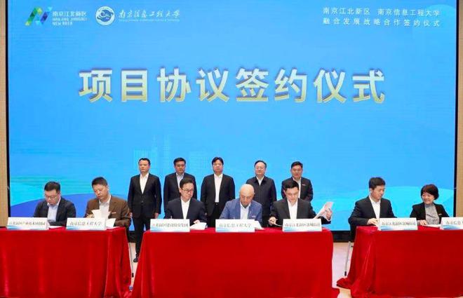 南京江北新区与南信大全面深化“研产贯通” 共筑人才新高地(图3)