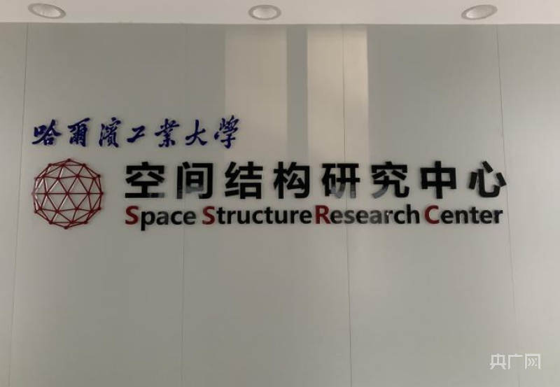 先生丨沈世钊：让中国天眼“跨”得更远(图5)