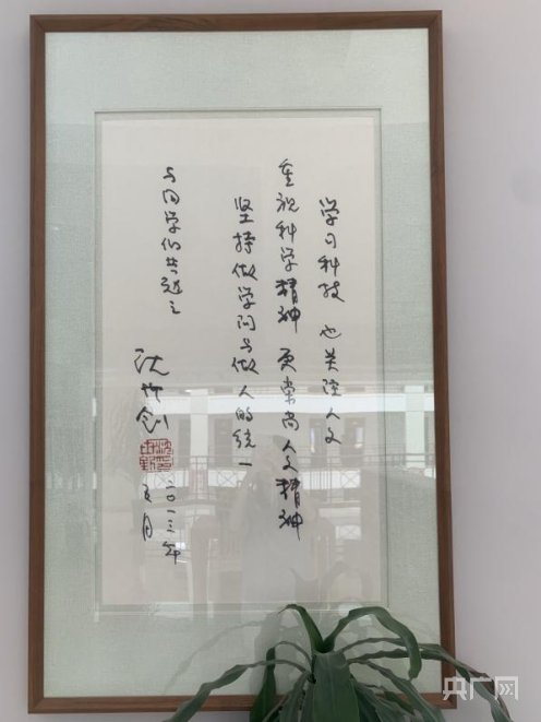 先生丨沈世钊：让中国天眼“跨”得更远(图8)