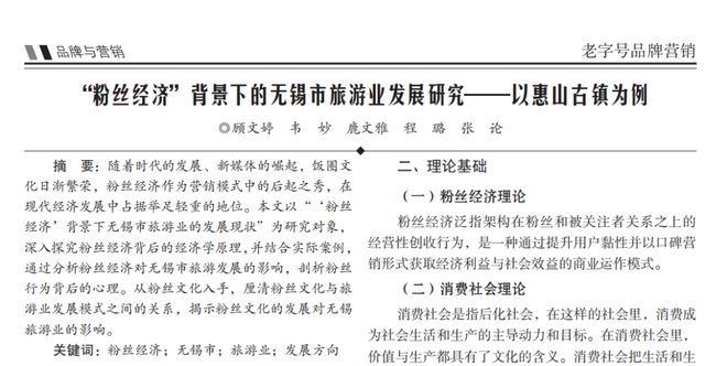 科研成果丨无锡太湖学院师生学术成果推介（第四期）(图2)