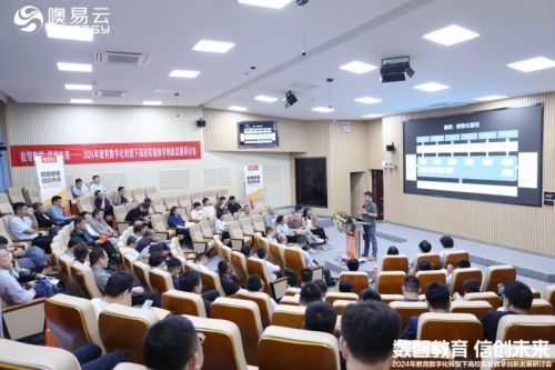 教育数字化转型下高校实验教学创新发展研讨会在山东济南成功举办(图1)