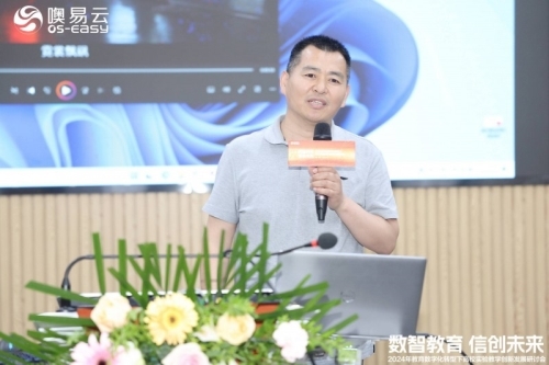 教育数字化转型下高校实验教学创新发展研讨会在山东济南成功举办(图5)