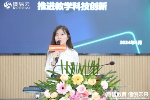 教育数字化转型下高校实验教学创新发展研讨会在山东济南成功举办(图7)