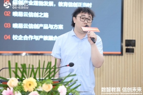 教育数字化转型下高校实验教学创新发展研讨会在山东济南成功举办(图8)