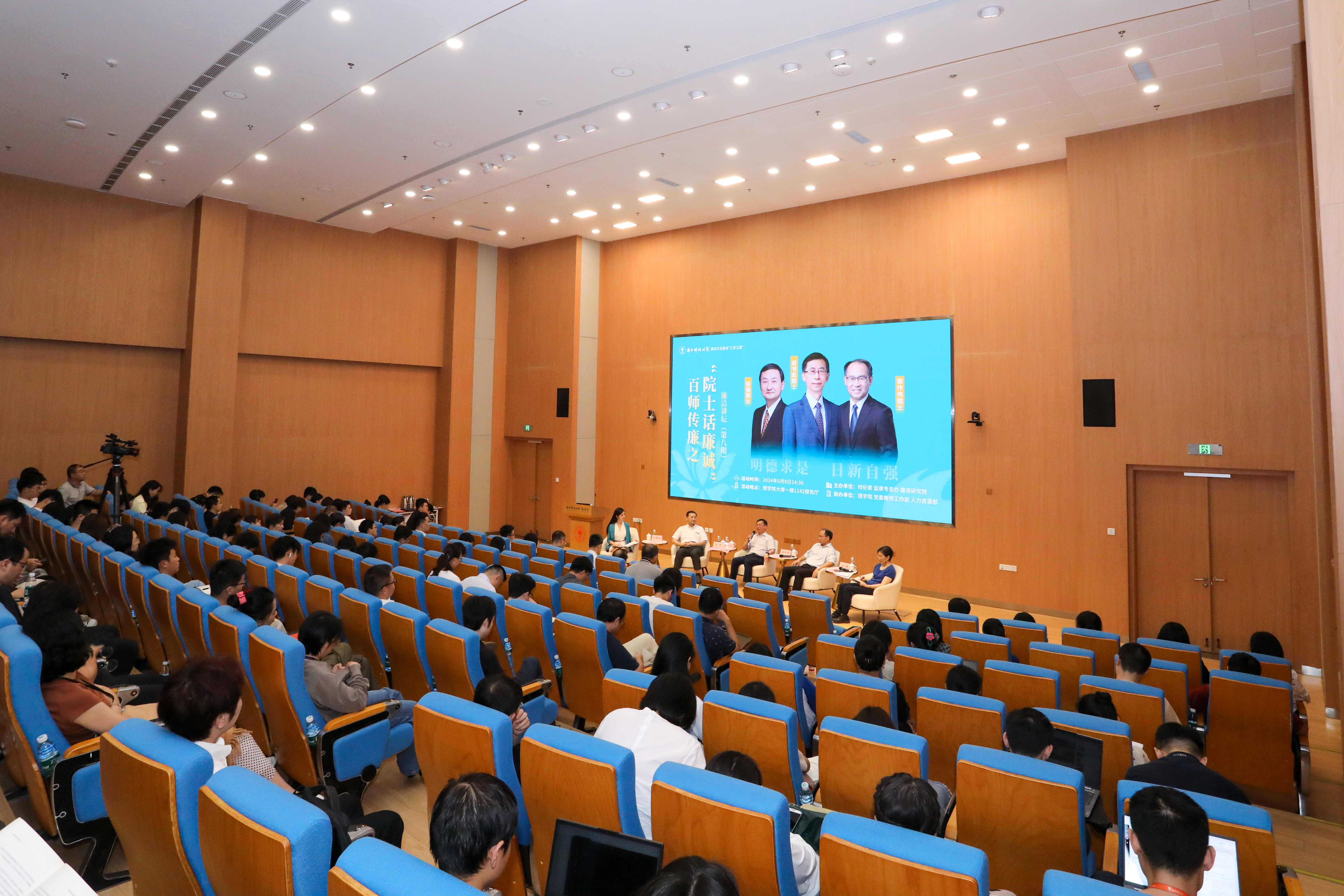 院士话廉诚｜廉洁诚信是科研与做人的根本(图1)