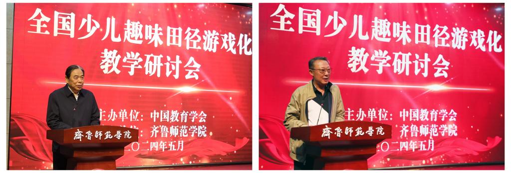 聚焦少儿田径教育！全国少儿趣味田径游戏化教学研讨会在济南召开(图2)
