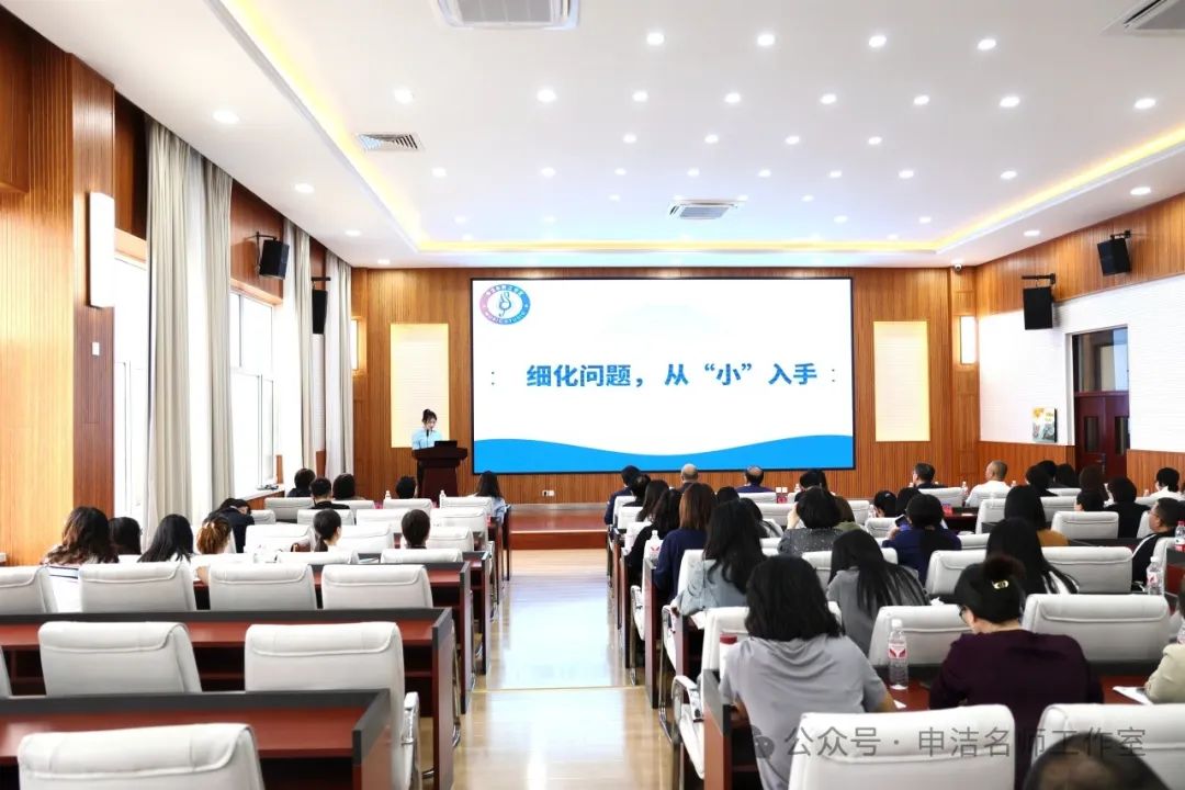 专家引领点亮科研明灯“双名”联动奏响科研强音 ---沈阳市金兆强名校长工作坊＆申洁名师工作室课题实践联合研修活动(图3)