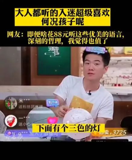 董宇辉如果去做科研也会是SCI界的“扛把子”(图2)