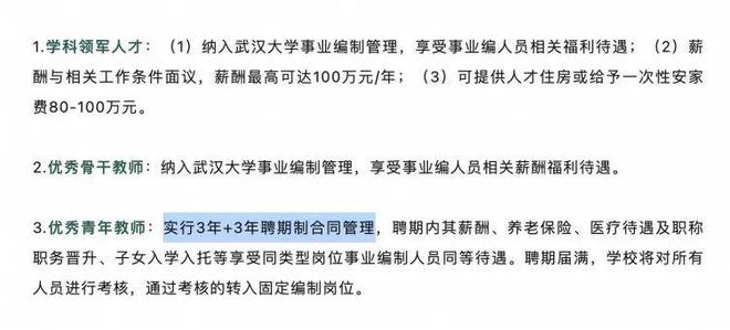 南林大副教授自杀事件背后科研人在问：到底是谁在「杀死」青椒？(图6)