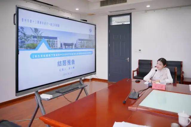 教学有思•研途致远 江苏省泰州中学举行5项泰州市级课题论证会(图6)