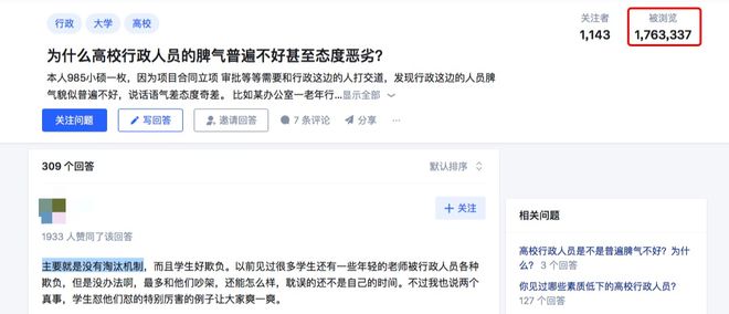 高校行政人员末位淘汰！(图1)