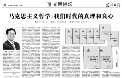【我与光明日报】我从《光明日报》走来(图1)