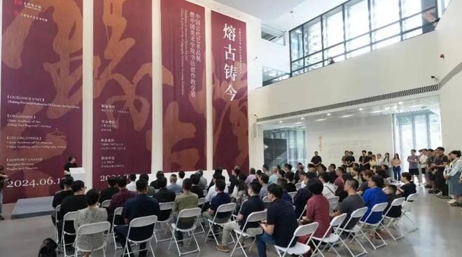 熔古铸今——中国古代艺术品展暨中国美术学院书法创作教学展开幕(图1)