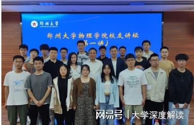 郑州大学王牌专业有哪些？科研取得新进展ESI排名稳步提升(图2)