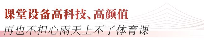 40人小班教学、博士带实验课……成都这所新派学校今年高一首招200人(图7)