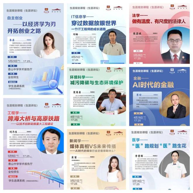 40人小班教学、博士带实验课……成都这所新派学校今年高一首招200人(图16)
