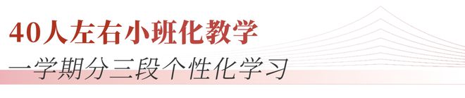 40人小班教学、博士带实验课……成都这所新派学校今年高一首招200人(图14)