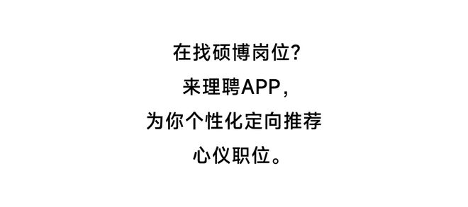 理工类可投优质岗位年薪25W！(图1)