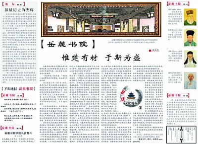 【我与光明日报】君子以文会友以友辅仁(图1)