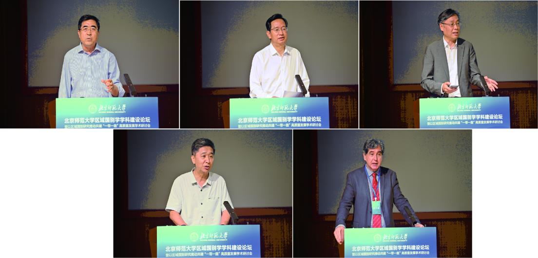 北京师范大学区域国别学学科建设论坛暨以区域国别研究推动共建“一带一路”高质量发展学术研讨会举行(图1)