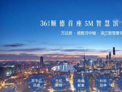 佛山美的世茂滨江壹号2024官方公告!=图文解析!一文读懂值不值得(图1)