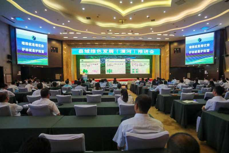 县域绿色发展推进会在漠河举行(图1)