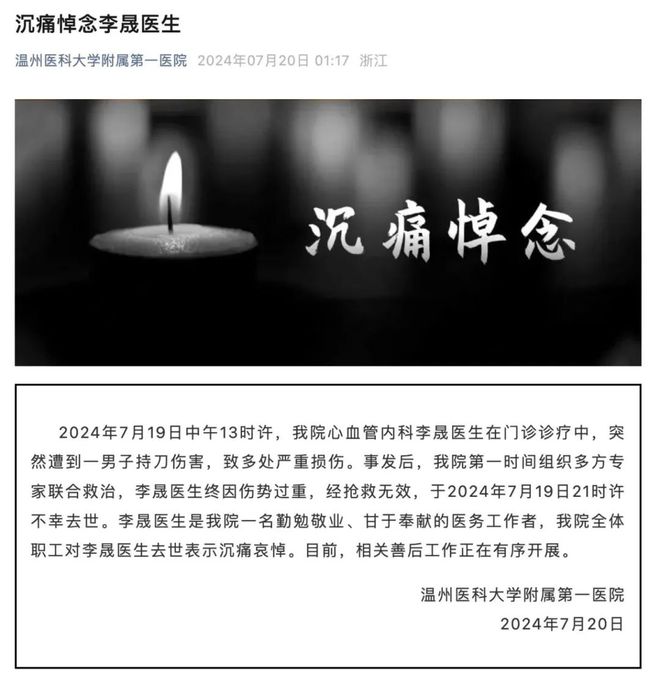 关于暴力伤医张勇律师有话说！(图2)