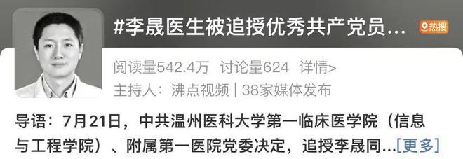 关于暴力伤医张勇律师有话说！(图3)