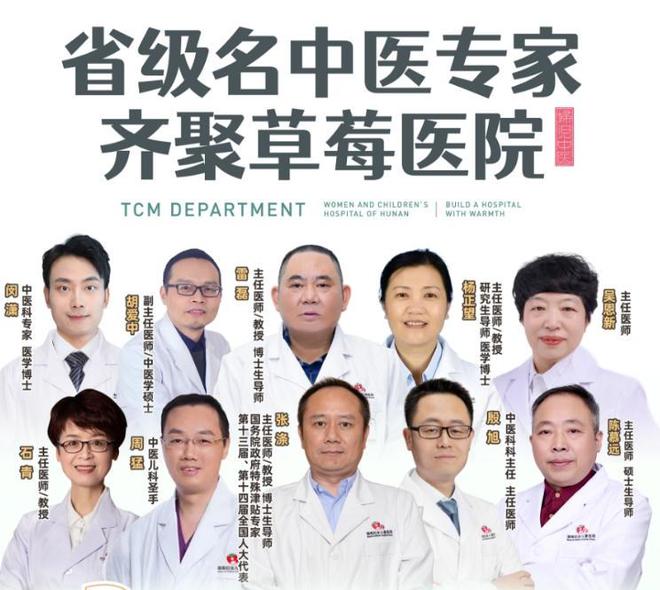 号外！“一号难求”的张涤等知名中医儿科专家齐聚草莓医院(图3)