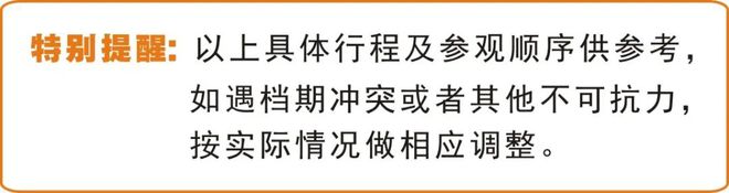 活动招募丨“跨越山海研学未来”——湛江遂溪暑假研学之旅再起航(图11)
