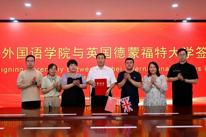 河北外国语学院与英国德蒙福特大学成功签约合作(图2)