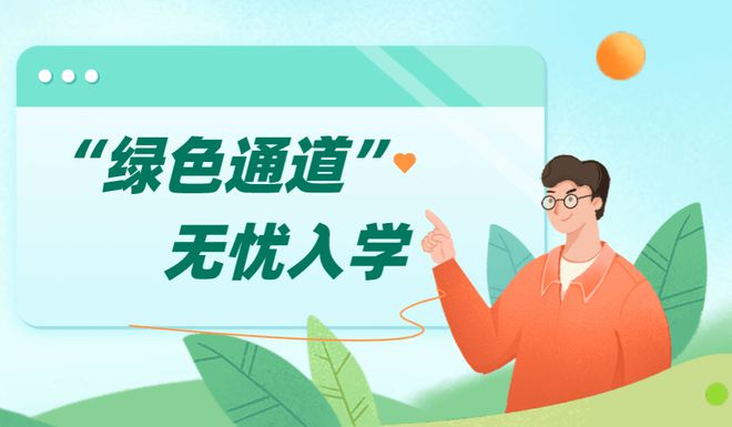 ⏰⏰新生速看！华农资助政策~~请查收！！(图3)